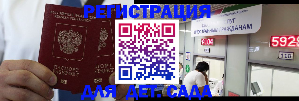временная регистрация в квартире в Хасавюрте