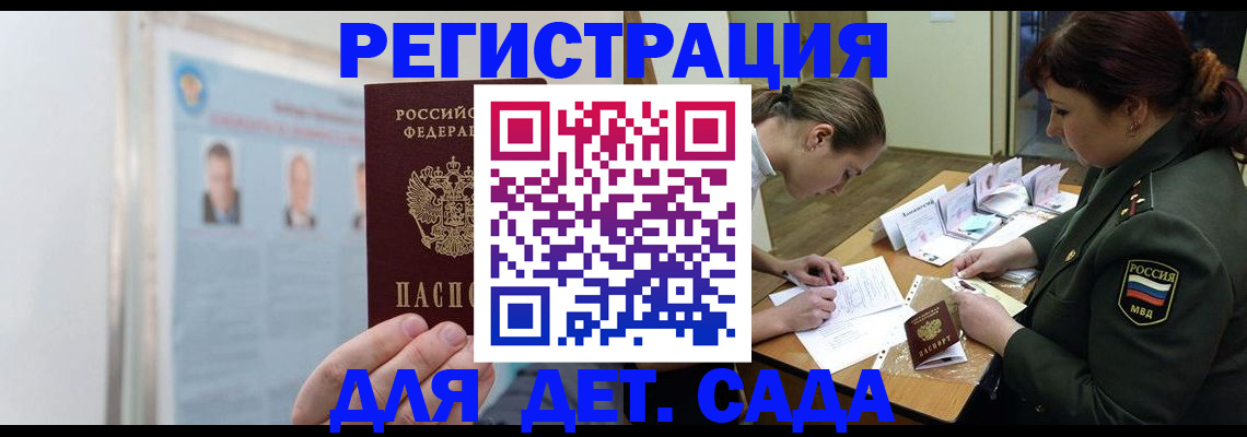 прописка 2025 в Хасавюрте