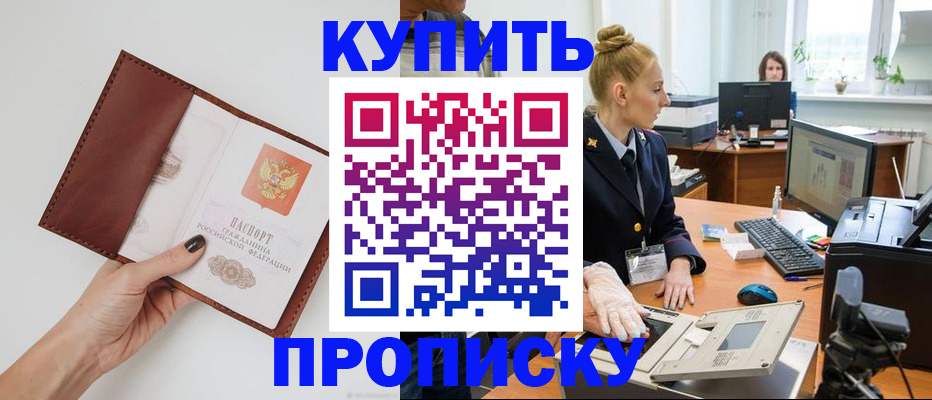 временная регистрация для всех в Хасавюрте