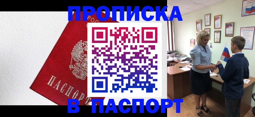 пропишу в квартире в Хасавюрте