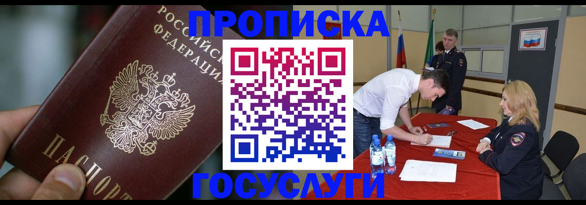 временная регистрация купить в Хасавюрте